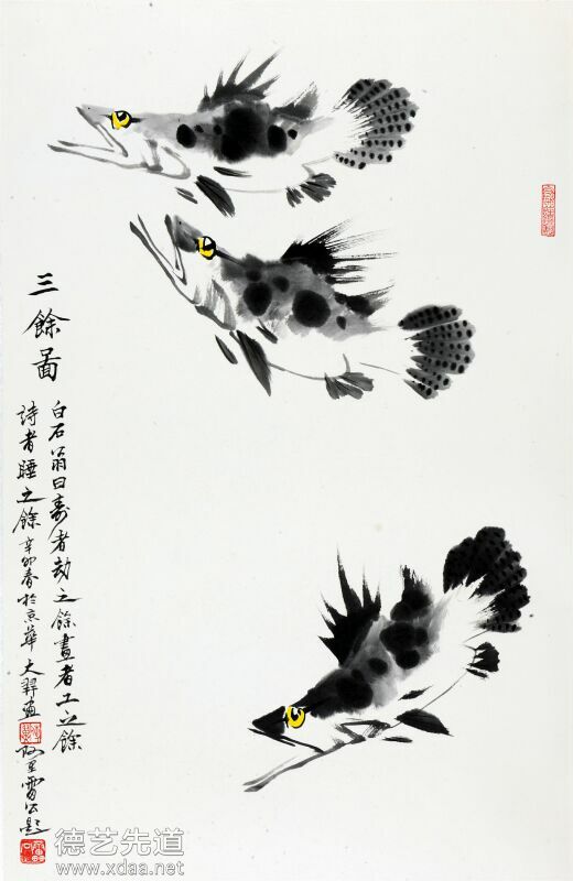 三鱼图（阿里雷公题）